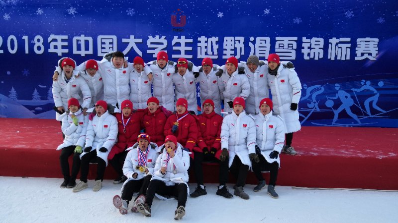 2018年中国大学生越野滑雪赛