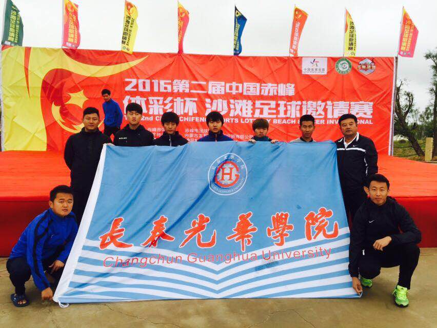 2016年赤峰沙滩足球邀请赛