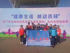 2017年吉林省定向锦标赛